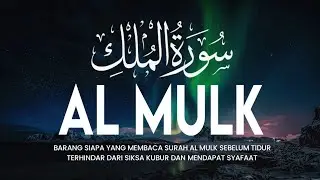 MUROTTAL MERDU SURAT AL MULK PENYEJUK HATI SURAH AL MULK FULL, TERHINDAR DARI SIKSA KUBUR