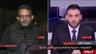 حكومة الظل | التعويضات البيئية وخطط وبرامج تأهيل البادية الأردنية