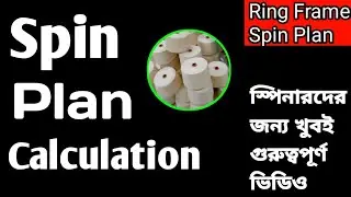 || Spin Plan Calculation || Ring Frame Spin Plane Calculation ||স্পিনারদের জন্য ভিডিওটি গুরুত্বপূর্ণ