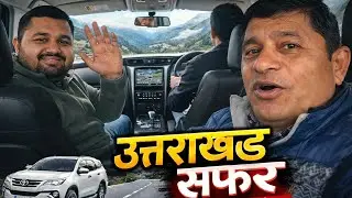एक न्यू वीडियो उत्तराखंड सफर उत्तराखंड #उत्तराखंडसंस्कृत #उत्तराखंडकल्चर
