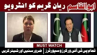 Imran Khan Interview with Ryan Grim | Chairman PTI Interview with Ryan Grim | Vlog