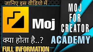 MOJ FOR CREATOR ACADEMY क्या होता है..? और इससे क्या फायदा है FULL INFORMATIVE VIDEO📽️