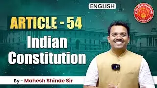 Indian Constitution Article - 54 English By Mahesh Shinde #polity #articles #mpsc #toppersbooklist
