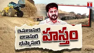 చెక్&zwnj;డ్యాం పేల్చివేత! | Congress Conspiracy Behind Demolition Of Tanugula Maneru Check Dam | TNews