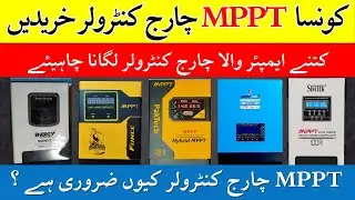 Which MPPT to Apply | Why MPPT is Necessary | Simtek | Sinko | Paktech | Force