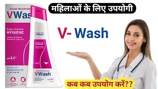 V Wash | V Wash kaise use kre in hindi |