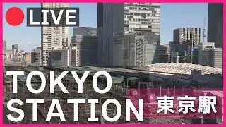 【LIVE】Tokyo Station　-Terminal for Shinkansen