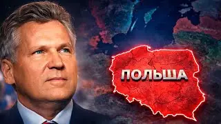 СОВРЕМЕННАЯ ПОЛЬША В HOI4: MD Director's Cut
