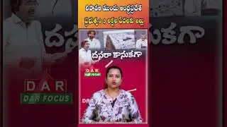AP government to provide houses to 3 lakh poor before Diwali | Latest updates | DAR FOCUS #darfocus