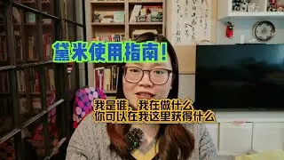 黛米使用指南！你可以在黛米这里收获什么？