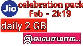 jio celebration pack 2019