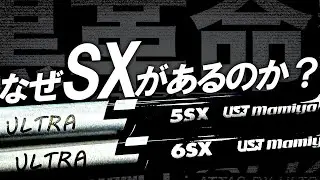 【2025最新】ATTAS RX ULTRA BLACK！ATTASシリーズになぜSXが存在しているのか？みっちゃんと検証！