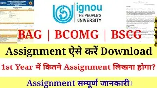 Ignou Bachelor's Degree Programme Assignment ऐसे करें Download | BSCG BAG BCOMG BCA | Complete Info