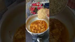 Chicken Mash Daal.#kitchenwithsidra#snackslover#EasyRecipes#foryou#foryoupage#reel#trending