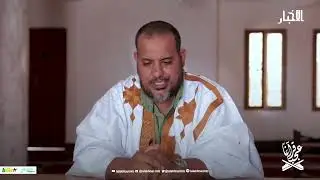 قرآنا عجبا || من بلاغة القرآن ||الشيخ محمد محمود أحمد الشيخ الشنقيطي