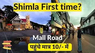 Shimla mall road 🤩 | शिमला कैसे जाएं | Shimla ISBT tutikandi to mall road - Shimla vlog