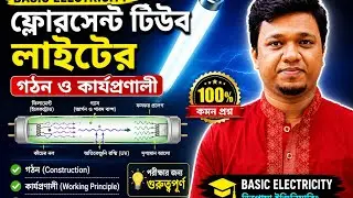 Structure and working of Fluorescent Tube Light | Easy Explanation | Diploma Exam