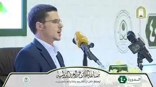 امين سمير حمدي هرابوفتش  صربيا الفرع الرابع