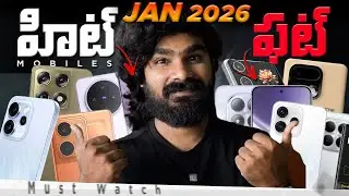 Hit & Flop Phones of january 2026 | in Telugu | january 2026 Phones | in Telugu