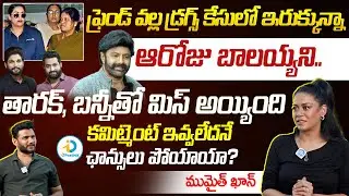 ఫ్రెండ్ వల్ల డ్రగ్స్ కేసులో ఇరుక్కున్నా | Mumaith Khan On Drugs Case and Casting Couch | iD Post Mix