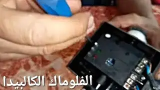 اصلاح مضخة المياه الفلوماك الكالبيدا السرفو