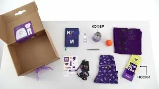 WELCOME PACK вместо тысячи слов