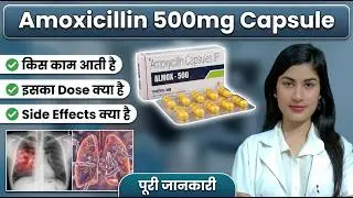Amoxicillin 500mg Capsule Uses in Hindi | Almox 250 Capsule in Hindi | Doses | Side Effects | Price