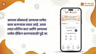 Bank of Baroda | bob world Now in Marathi | Access Banking Anytime, Anywhere!