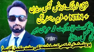 Business Person Tax Return 2025  How to file small Business Tax Return IRIS FBR Pakistan