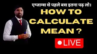 Class 9 Statistics know How to calculate mean?# cbse maths 9#board exams#cbse class 10#