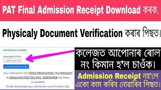 PAT Final Admission Receipt Download After Physicaly Document Verification | Admission Receipt