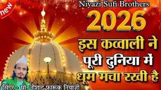 Saltanat aap ki or nizam aap ka Niyazi Sufi Brothers #kalam #qawwali #newqawwali #yagaribnawazstatus