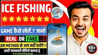 Ice Fishing Game Kaise Khele | Ice Fishing Game Real Or Fake? | Game Download Process & Withdrawal |
