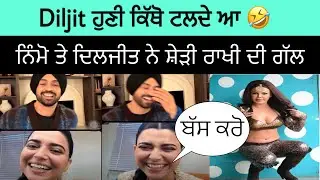 Diljit dosanj Nimrat khaira live| Diljit dosanj live concert| Nimrat khaira live diljit dosanjh song