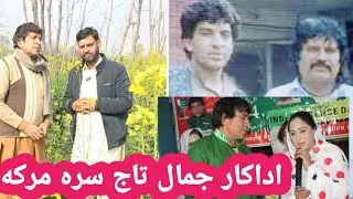 Interview with renowned Pashto producer and actor Jamal Taj