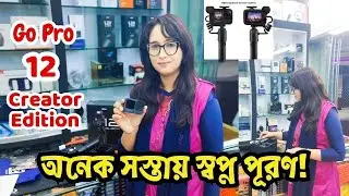 অনেক সস্তায় স্বপ্ন পূরণ! || HERO12 Black Creator Edition All-In-One Camera।।