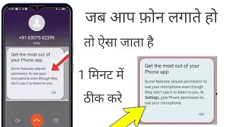 Mobile calling problem || call microphone access permission call karne per call nahin lagta hai
