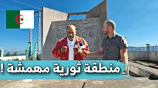 منطقة بوعكاشة بالشحنة ولاية جيجل منطقة ثورية مهمشة إجتمع بها قادة الولايات الستة .. شاهدوا