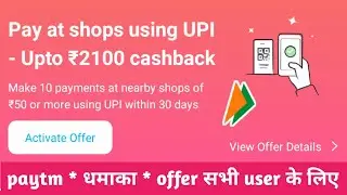 paytm 10 pe upto 2100  ( paytm new scan and pay offer Today ) || all user || #TECHNICALRKRAJBHAR