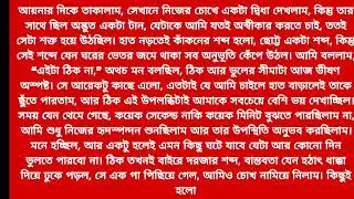 New Emotional Story|Golpo Writing| Motivational Story |Heart TouchingBangla Story #20