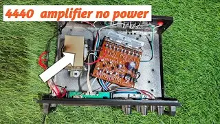 4440 amplifier no power problem ||   4440 एम्प्लीफायर नो पावर atoz  प्रोब्लम सॉल्व