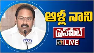 AP Health Minister Alla Nani press meet | 10TV News