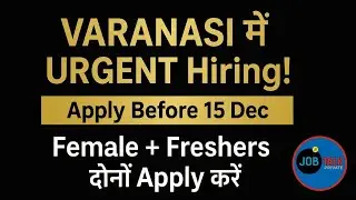 VARANASI में तुरंत Hiring | Coordinator, Marketing Head & Showroom Staff | Apply Before 15 Dec