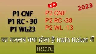 P1-CNF|P1 RC-45|P1 WL12|P2 RC20 Ka matlab kya hota h train tickets me #irctc