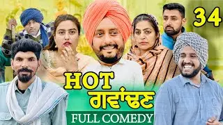 ਲਾਤੀ ਅੱਗ &bull; Hot Padosan ''33