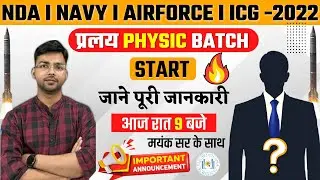 Important Announcement || New 'प्रलय' Physics Batch Start || For NDA | Navy | Airforce || Mayank Sir