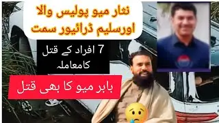 Qila kalar wala incident|Qila kalar wala manga pul|qila kalar fortuner|sialkot fortuner