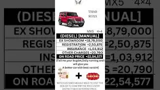 MAHINDRA THAR ROXX MX5 4&times;4 DIESEL MANUAL ON ROAD PRICE