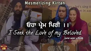 Mesmerizing Female Kirtan in Raag Asa | Oha Prem Piri | Bibi Soni Kaur | KIRTAN AASRA