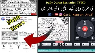 How To Edit Surah Yaseen In A Professional style | Quran Editing Tutorial | Ep #112
